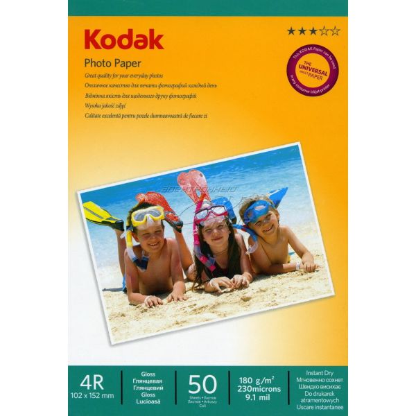 Fotopapier - 10 x 15 cm / 180g - lesklý, 50 ks v balení