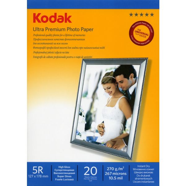 Fotopapier - 13 x 18 cm / 270g - premium, lesklý, 20 ks v balení